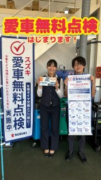 ★★愛車無料点検はじまります(^^)/★★